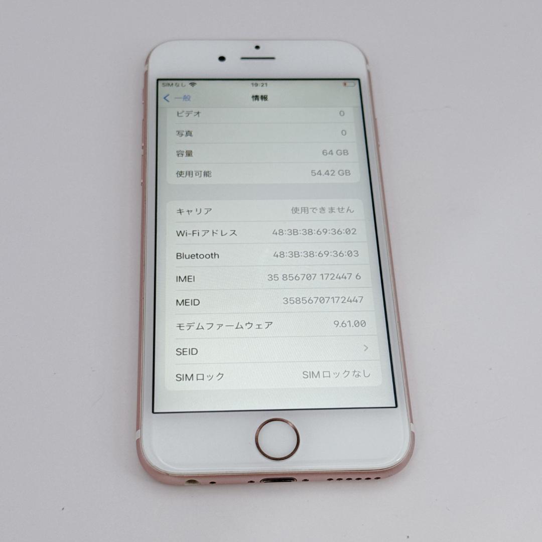 【概ね美品】iPhone6s 64GB FKQR2J/A ローズゴールド