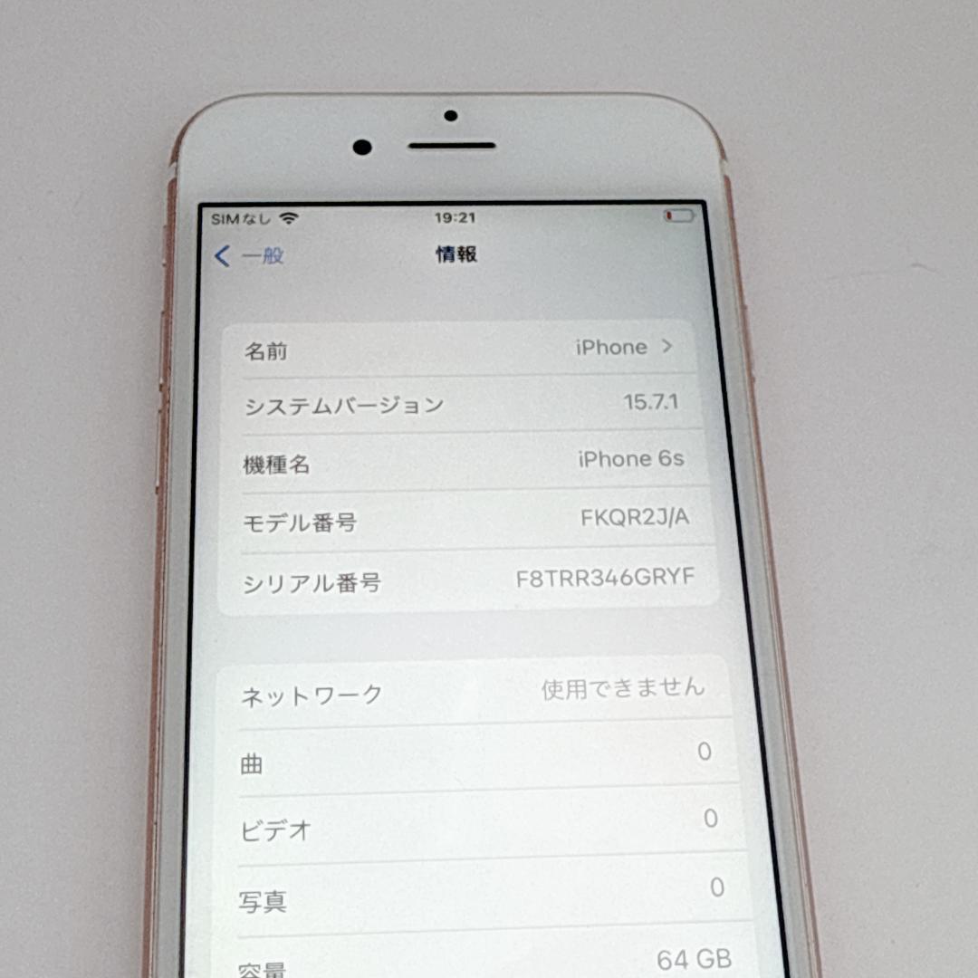 【概ね美品】iPhone6s 64GB FKQR2J/A ローズゴールド