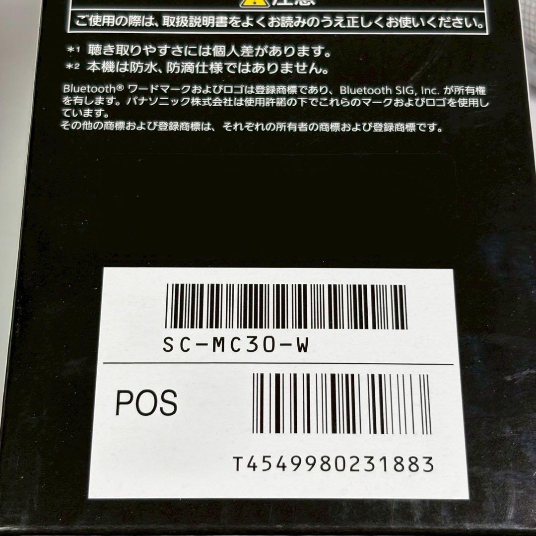 展示品 パナソニック ポータブルワイヤレススピーカー SC-MC30-W