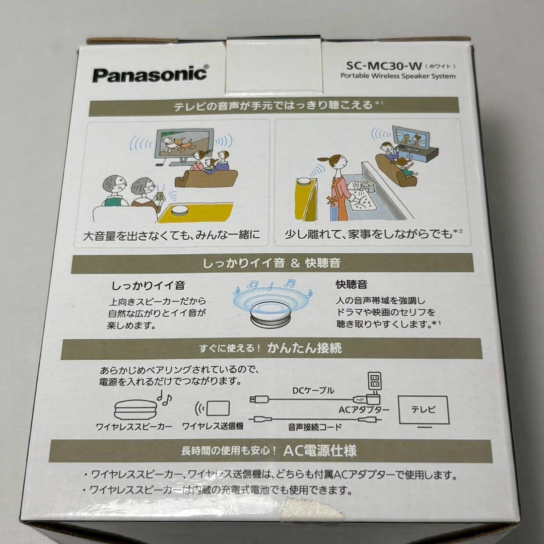 展示品 パナソニック ポータブルワイヤレススピーカー SC-MC30-W