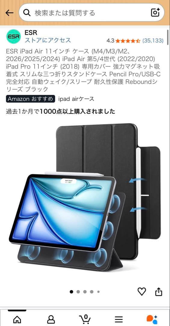 iPad Air M3 11インチ 128GB Wi-Fi PencilPro付