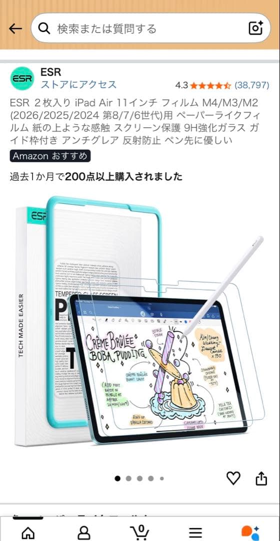 iPad Air M3 11インチ 128GB Wi-Fi PencilPro付