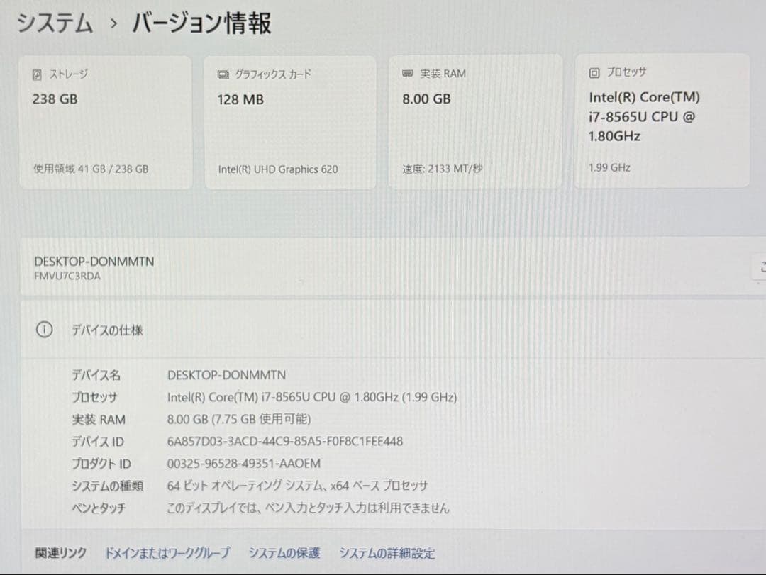 【訳あり格安】富士通 LIFEBOOK 【第8世代i7/8GB/256GB】