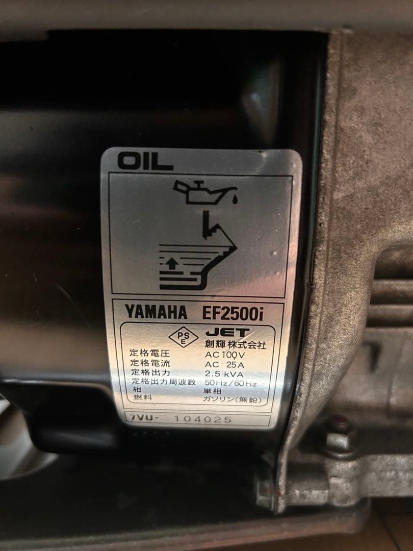 YAMAHA EF2500i インバーター発電機　美品　ヤマハ