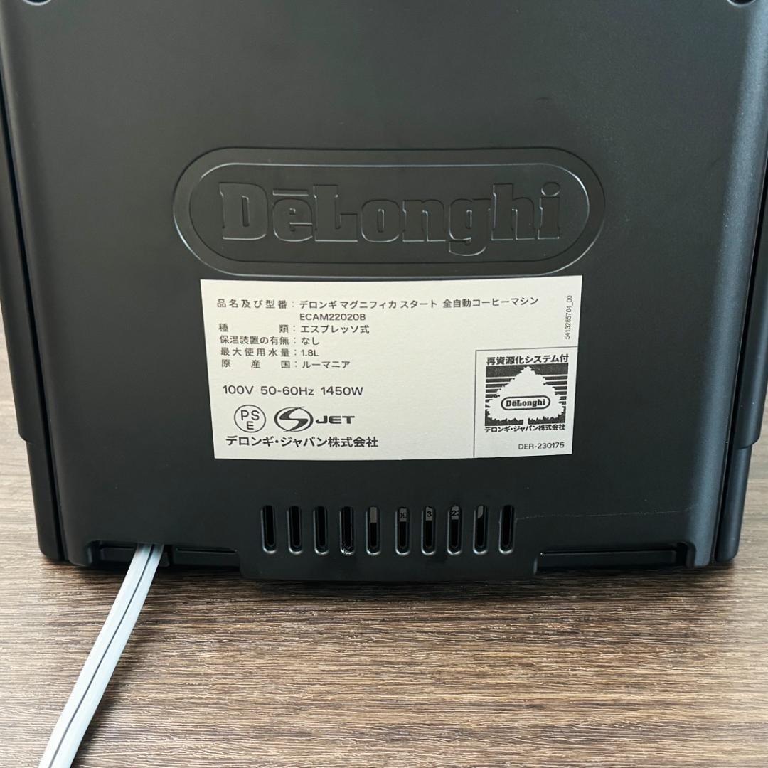 美品　デロンギ　マグニフィカ　スタート ECAM22020B エスプレッソマシン