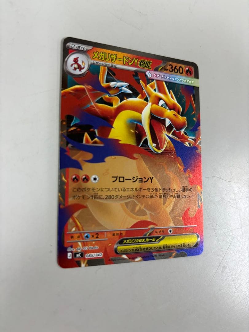 と*ろ様 メガリザードンY ex オールミラー スタートデッキ100