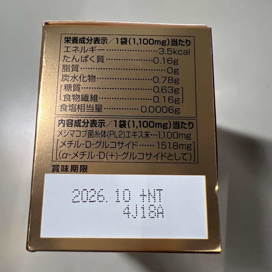 G920 ファンケル メシマコブ 1100mg×30袋　健康維持 体調管理