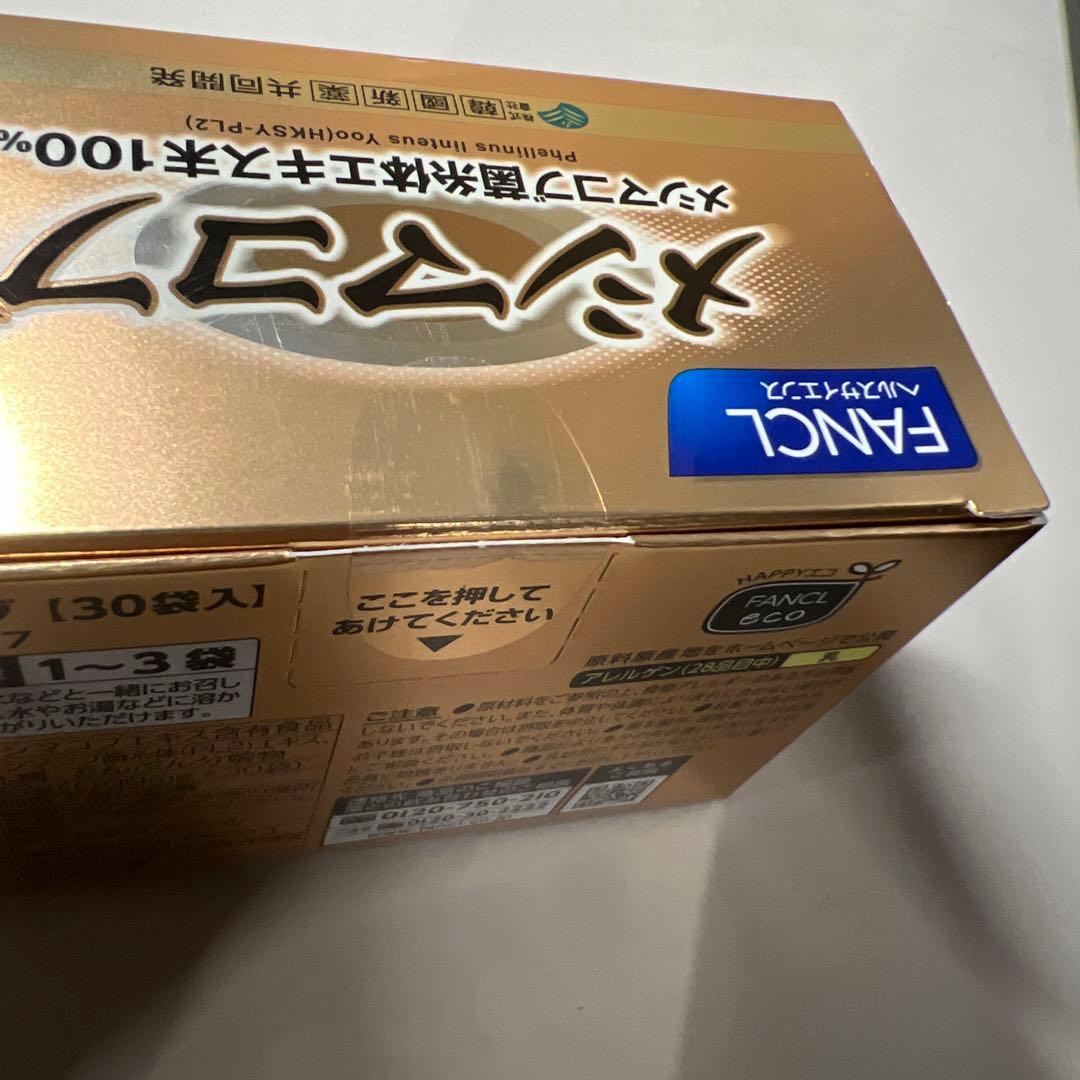 G920 ファンケル メシマコブ 1100mg×30袋　健康維持 体調管理