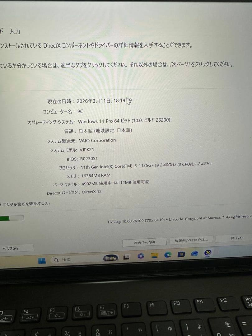 VAIO Pro VJPK21 第11世代 i5 16GB SSD1024GB