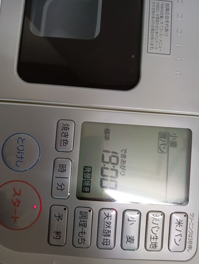 キッチン家電 SANYO GOPAN SPM-RB1000(W)