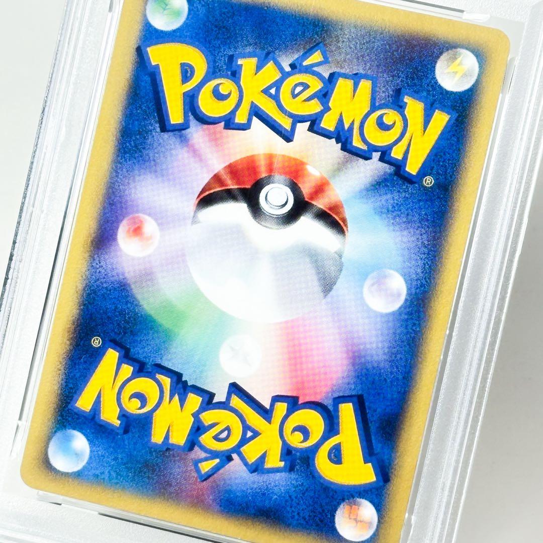 ピカチュウ PSA9 マクドナルド eカード 010/018