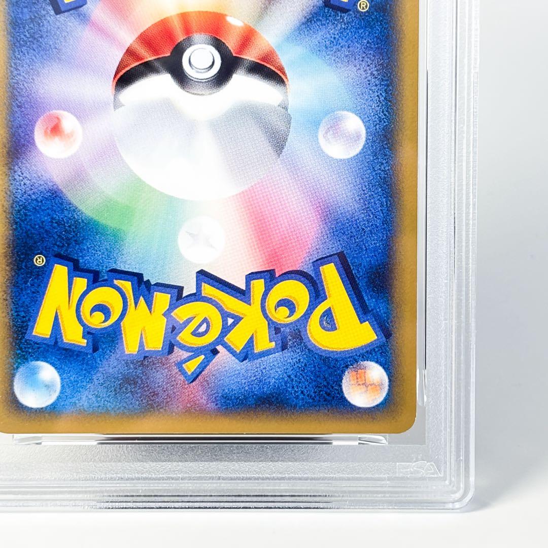 ピカチュウ PSA9 マクドナルド eカード 010/018