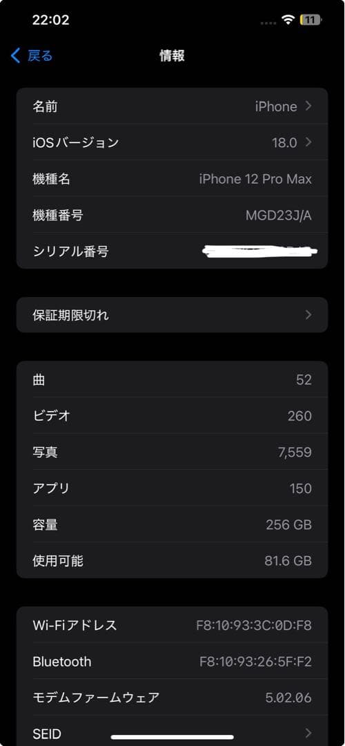 iPhone 12 Pro Max 256GB パシフィックブルー（SIMフリー