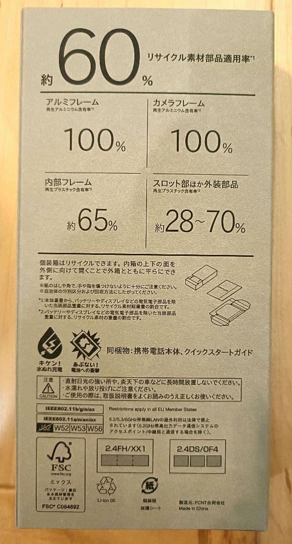 【新品未開封】arrows We2 Plus M06
