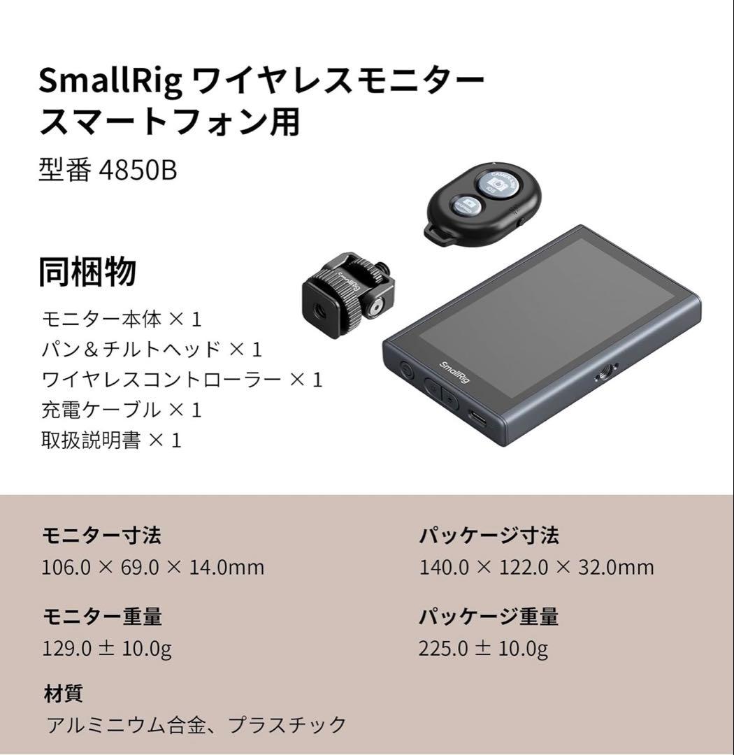 SmallRig 4850B ワイヤレス ディスプレー アダプター