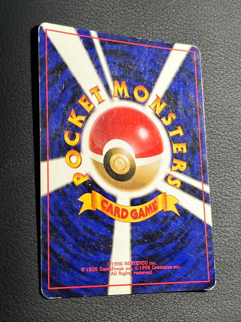 ポケモン　ゲンガー　旧裏　★