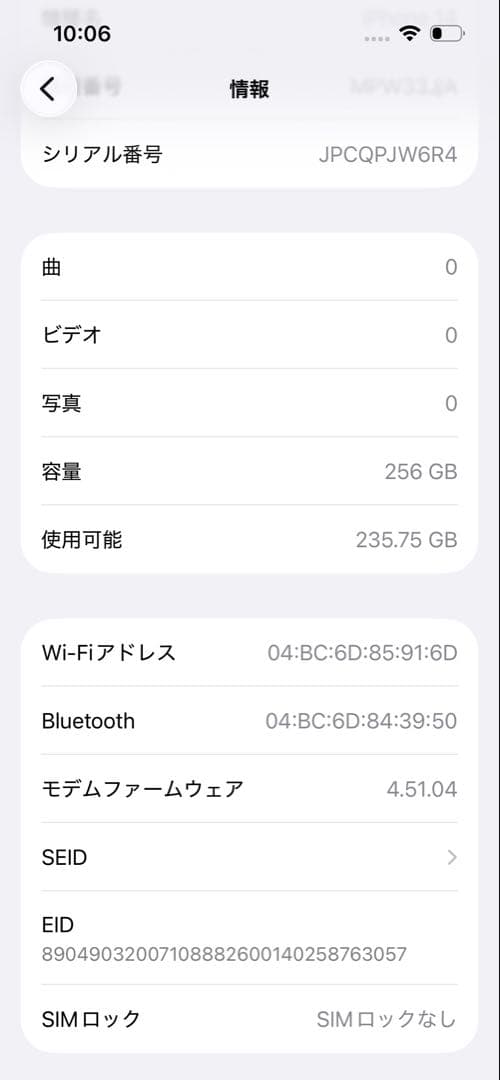 iPhone14 256GB ホワイト美品 SIMフリー 電池84% ケーブル付