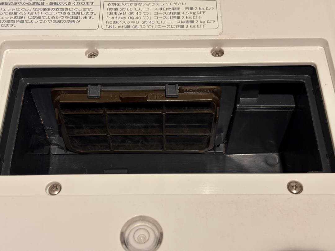 Panasonic パナソニック NA-VX8700L ドラム式洗濯機 11kg