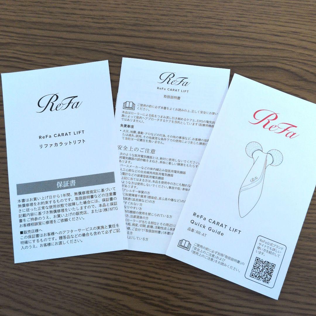 ReFa CARAT LIFT リファカラットリフト 美顔器 EMS搭載