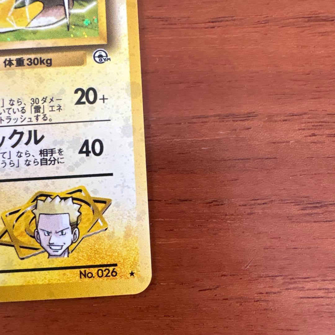 マチスのライチュウLV.38 ★ ジム拡張第2弾 闇からの挑戦　ポケモンカード
