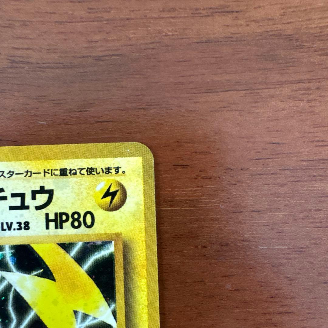 マチスのライチュウLV.38 ★ ジム拡張第2弾 闇からの挑戦　ポケモンカード