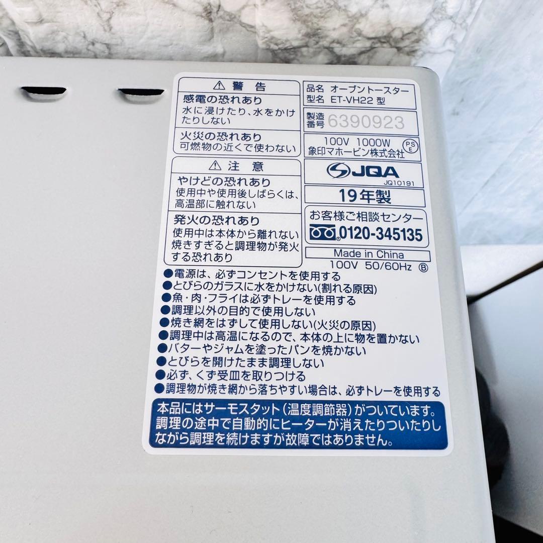 新品　象印 オーブントースター ET-VH22-SA 1000W 高火力 ピザ