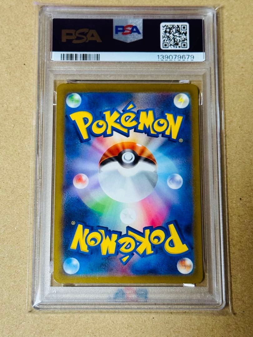 ポケモンカード　ボタン　SAR PSA10 シャイニートレジャーex