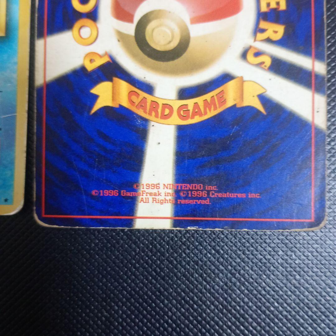 【300円オークション企画】旧裏 ギャラドス カイリュー ポケカ ポケモンカード