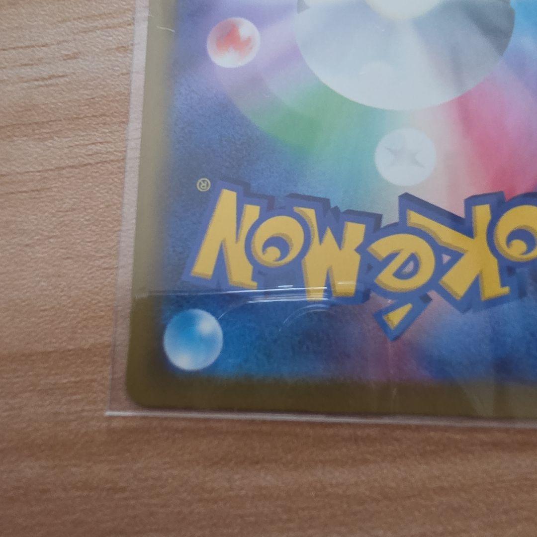 ポケカ　ロケット団のミュウツー　ex　SAR　ポケモンカード