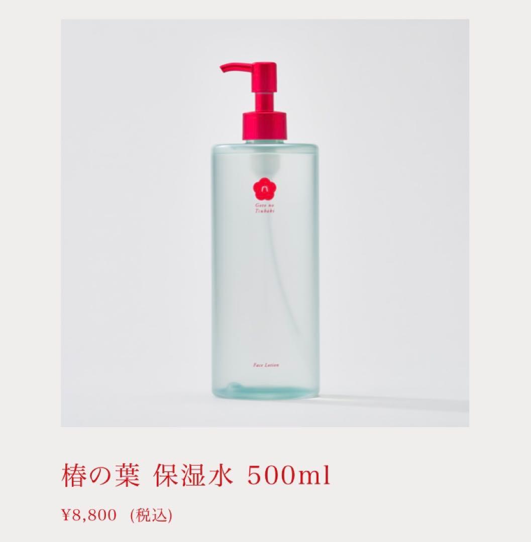 五島の椿 化粧水&オイル　セット　椿の葉 保湿水 大容量サイズ　新品未開封