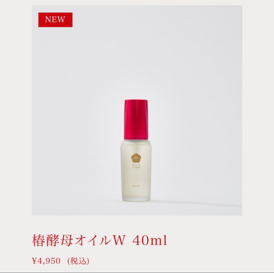 五島の椿 化粧水&オイル　セット　椿の葉 保湿水 大容量サイズ　新品未開封