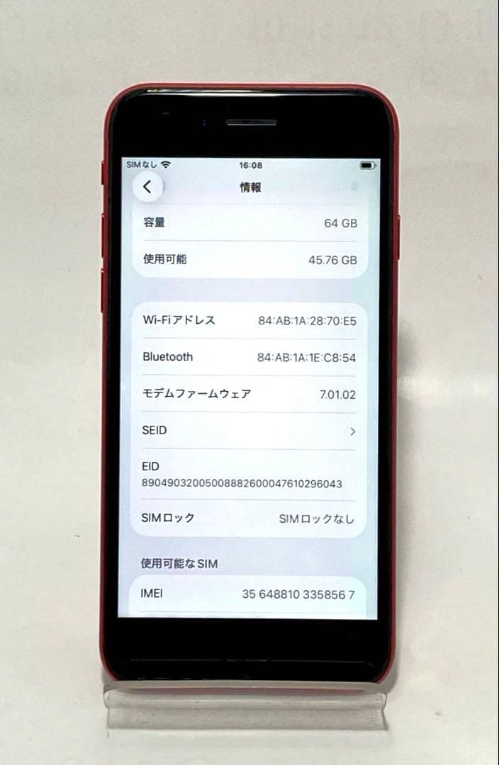 iPhone SE(第2世代)PRODUCT(RED)本体 SIMロック解除済