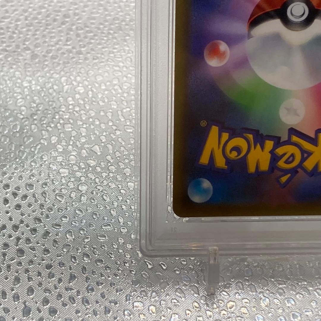 大特価 PSA10 ピカチュウVMAX RRR コロコロプロモ【ポケモンカード】