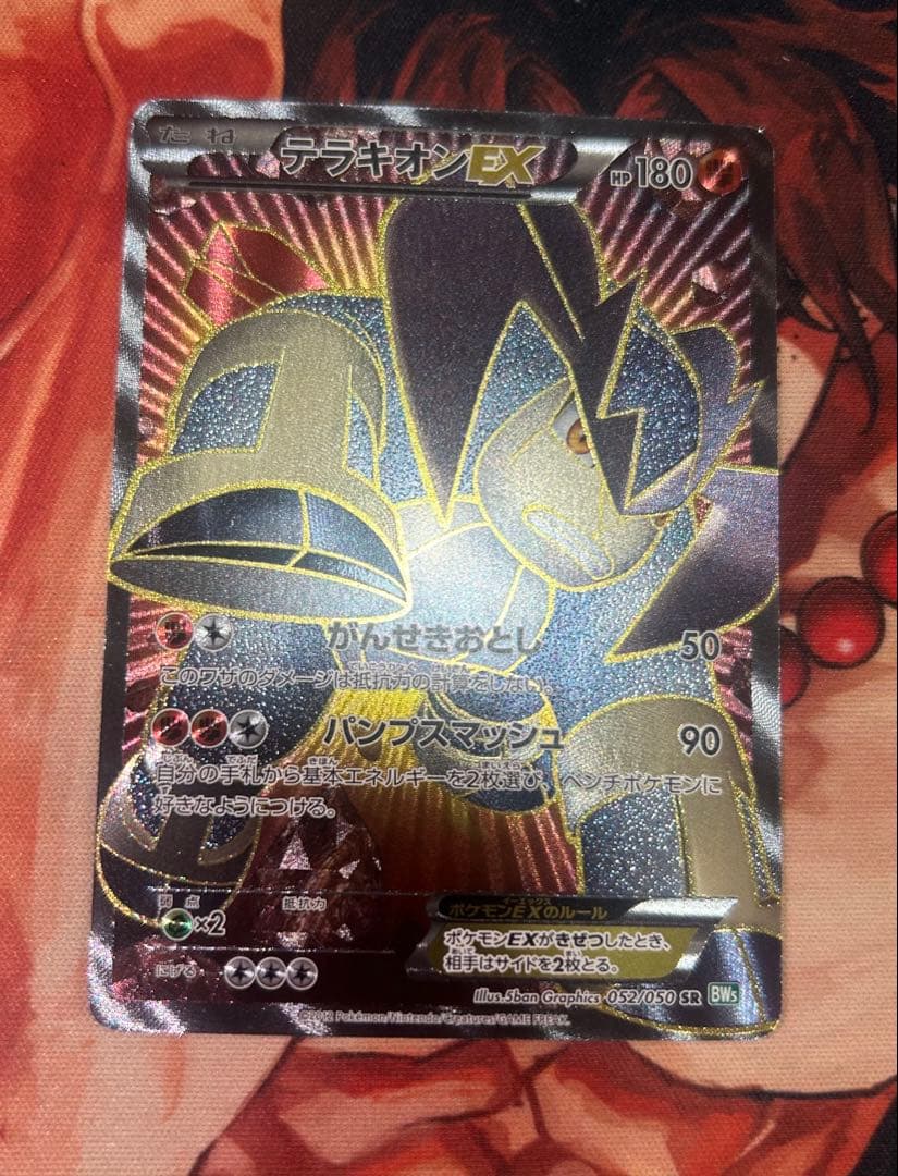 ポケカ　BW SR まとめ売り　コバルオン、キュレム、クレセリア、ランドロス　他