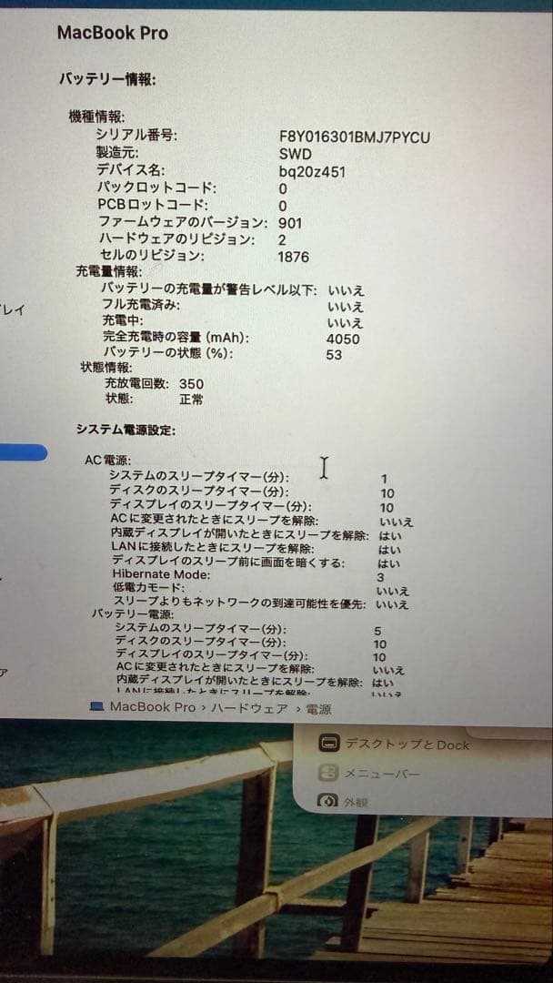 箱付き　MacBook Pro 2020 16GB/512GB/13インチ