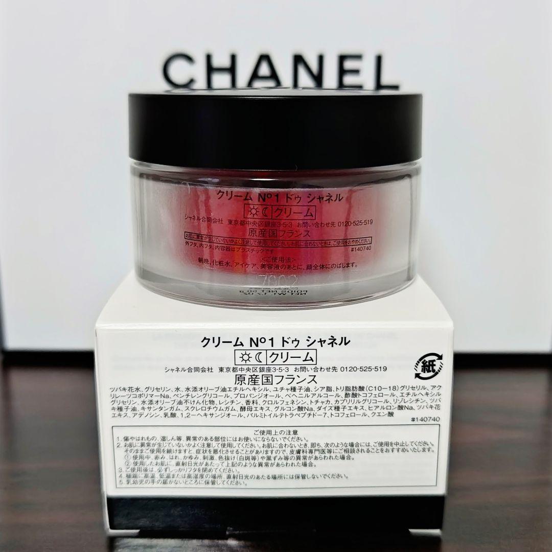 クリーム♡N°1 ドゥ シャネル 50g　♡フェイスクリーム CHANEL
