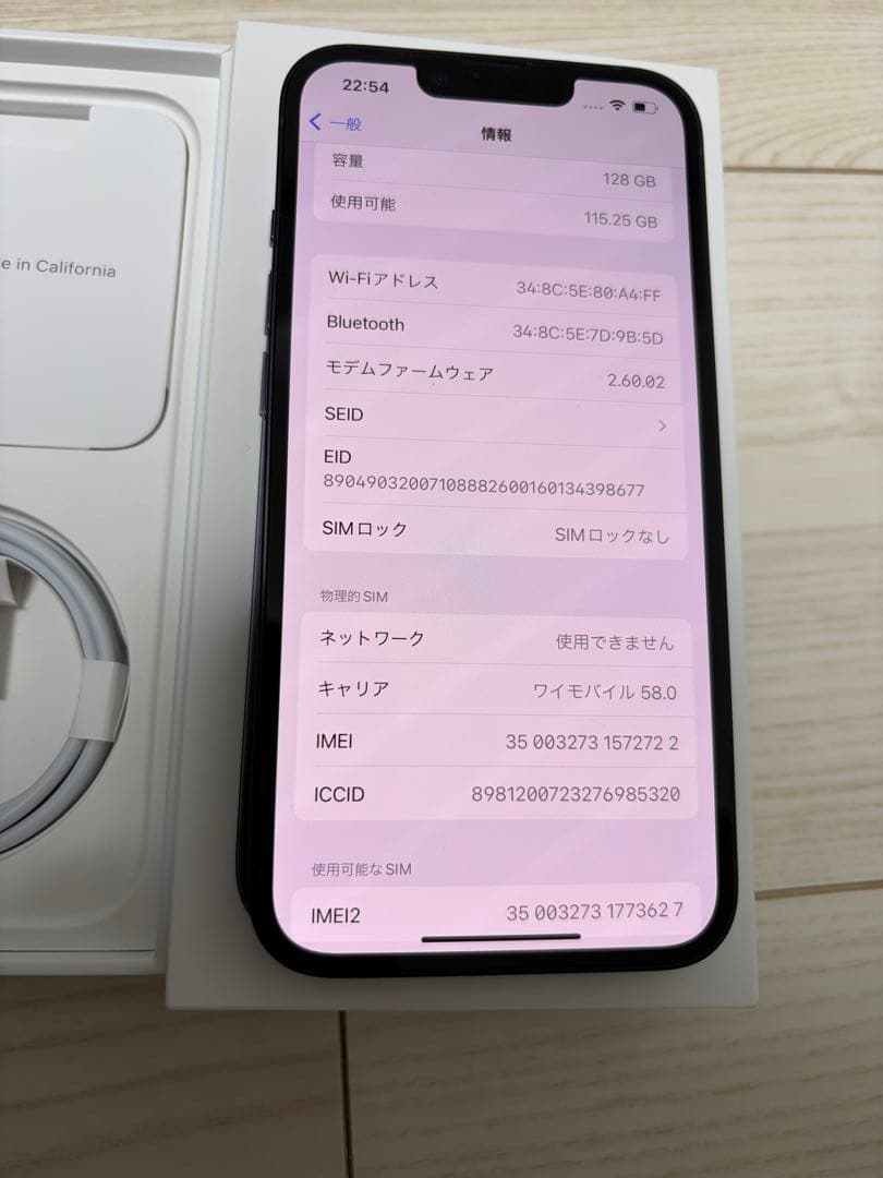 iPhone 14　128GB　ミッドナイト　SIMフリー