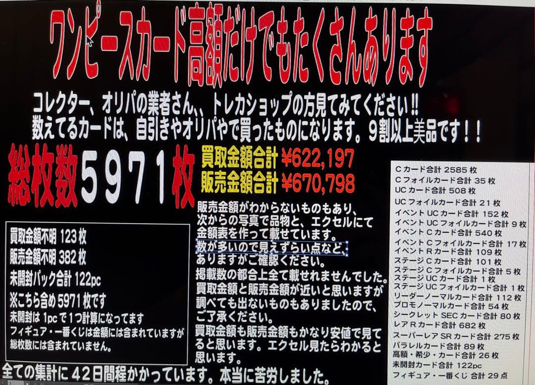 ワンピース カードゲーム & フィギュア セット