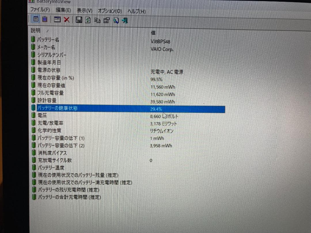 VAIO軽量ノートi5 windows11 Office2021<45>