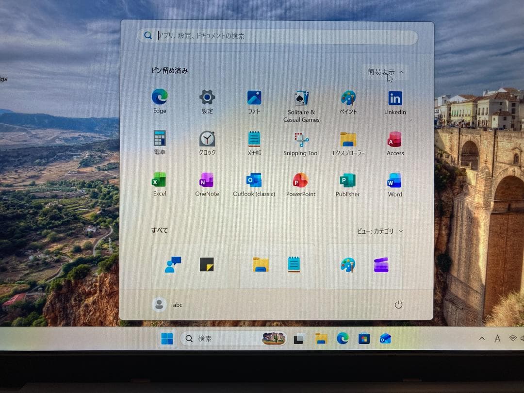 VAIO軽量ノートi5 windows11 Office2021<45>