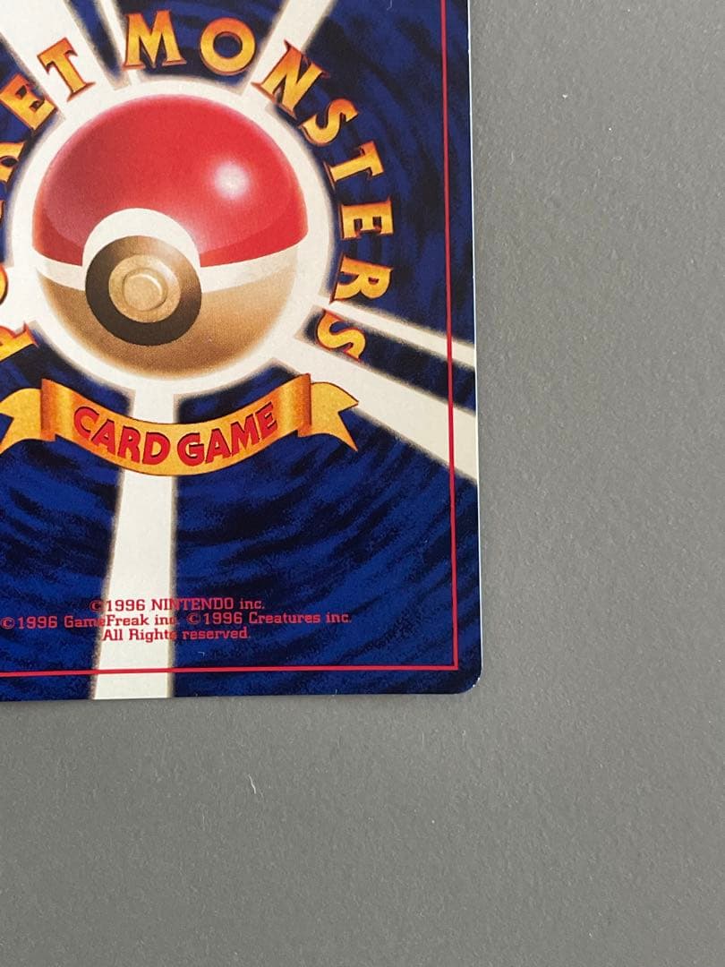 ポケモンカード旧裏 カイリュー