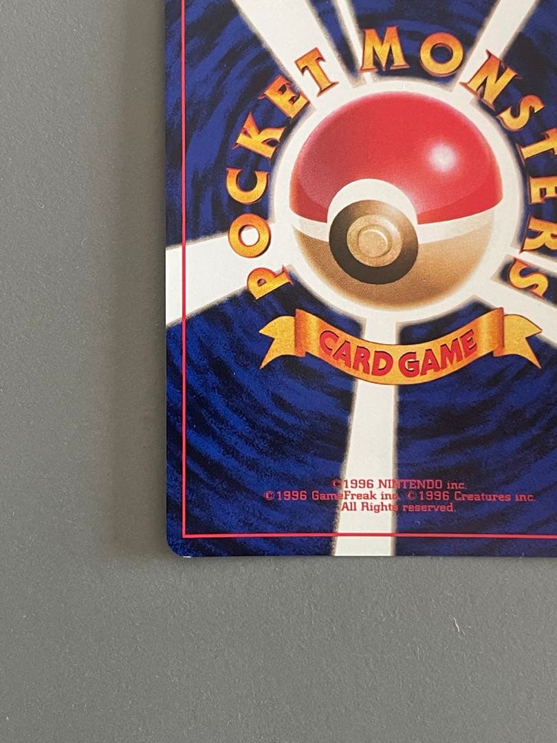 ポケモンカード旧裏 カイリュー