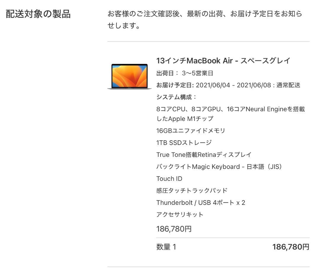 MacBook Air／M1／16GB／1TB／スペースグレイ【同梱物・箱あり】