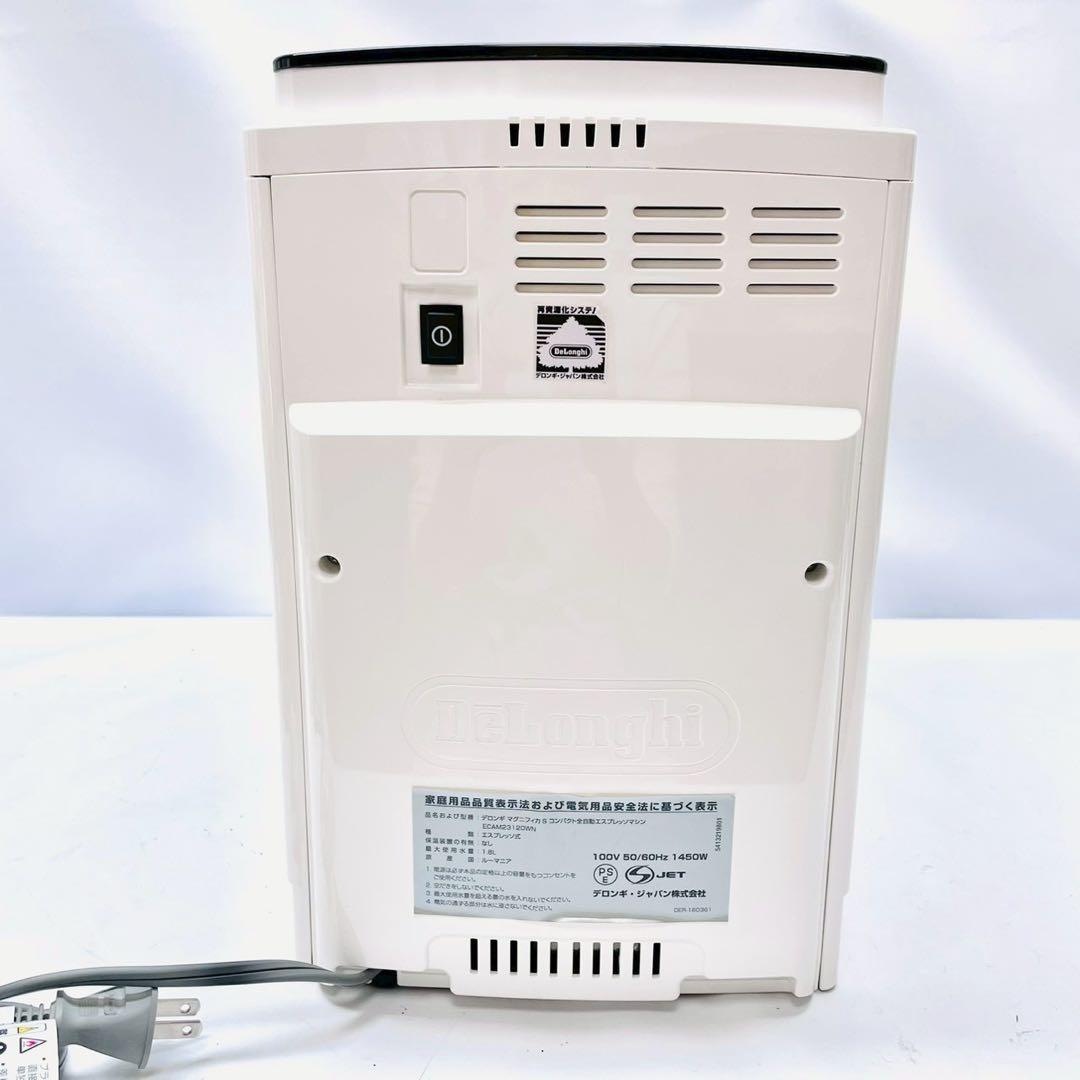動作保証付　デロンギ　マグニフィカS ECAM23120WN 全自動コーヒー