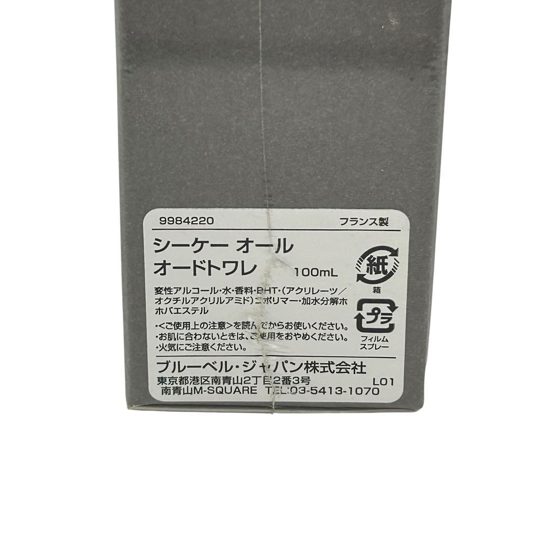 未開封 カルバンクライン オードトワレ 100ml 3本セット 中古2本おまけ付