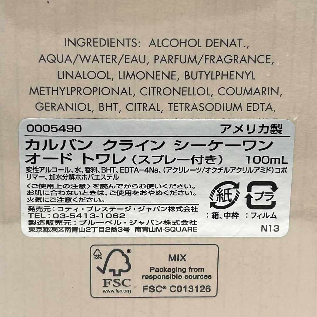 未開封 カルバンクライン オードトワレ 100ml 3本セット 中古2本おまけ付