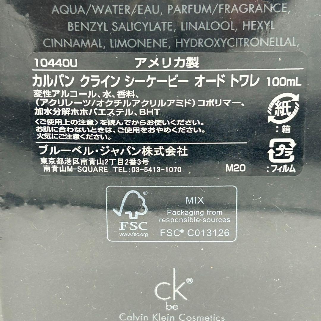 未開封 カルバンクライン オードトワレ 100ml 3本セット 中古2本おまけ付