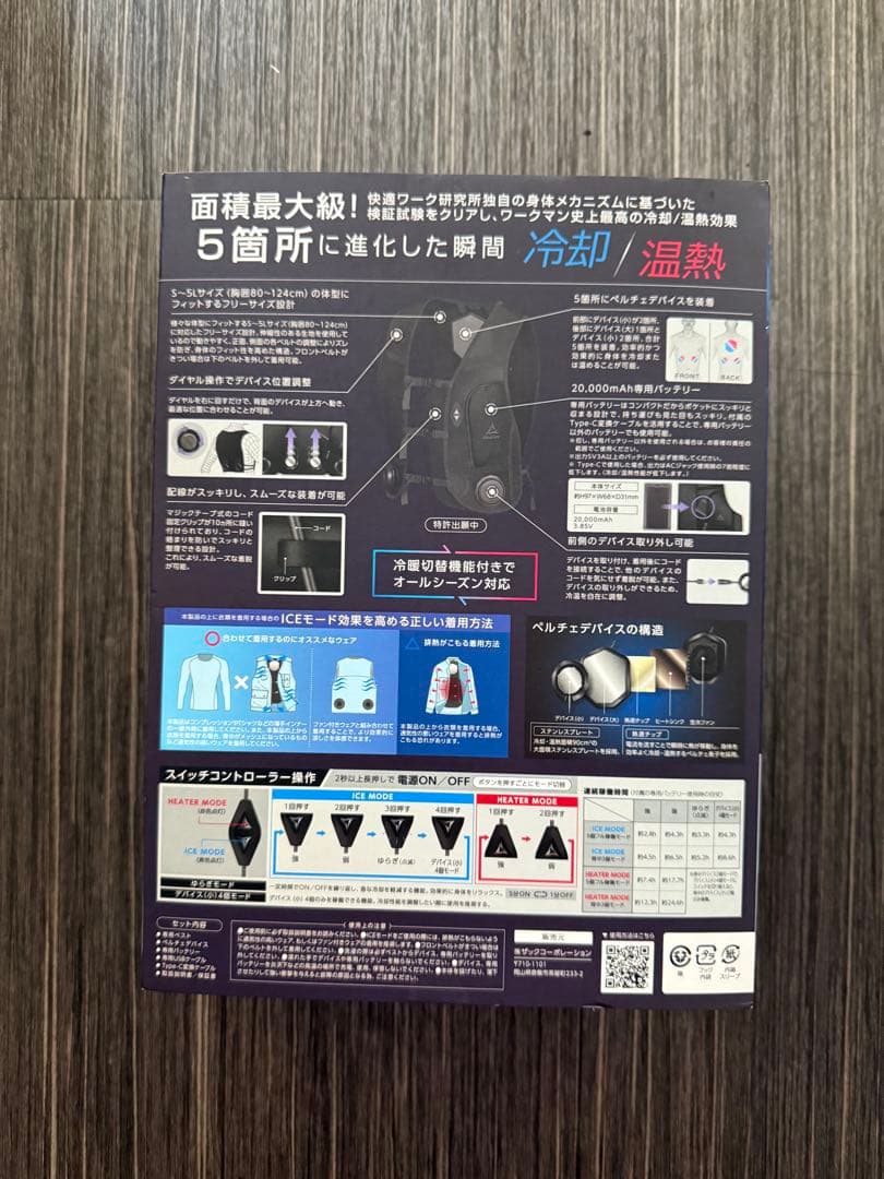 WindCore PRO model 冷暖房ウェア