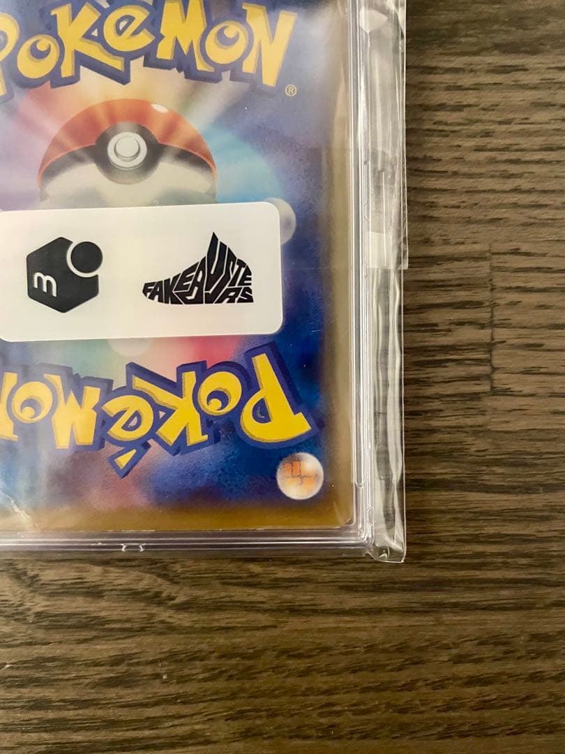 ムンクピカチュウ：ムンク展×ポケモンカードゲーム 288/SM-Pプロモ 鑑定品