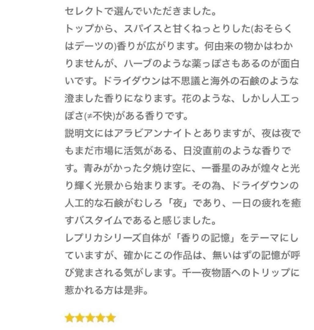 レア廃盤Maison Margielaオードパルファンアクロスサンズマルジェラ